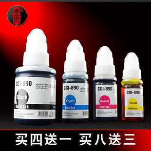 壹诺兼容佳能gi G2800墨仓式 890打印机墨水G1800 G3800 G1810 G3810 G2810 G4810墨水 MP236 通用mp288 G4800
