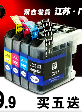 适用兄弟J562DW墨盒港版LC263墨盒J880DW彩色喷墨打印机墨盒MFC-J480DW J680DW打印墨盒LC263黑色墨盒