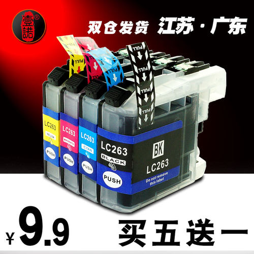 兄弟打印彩色喷墨