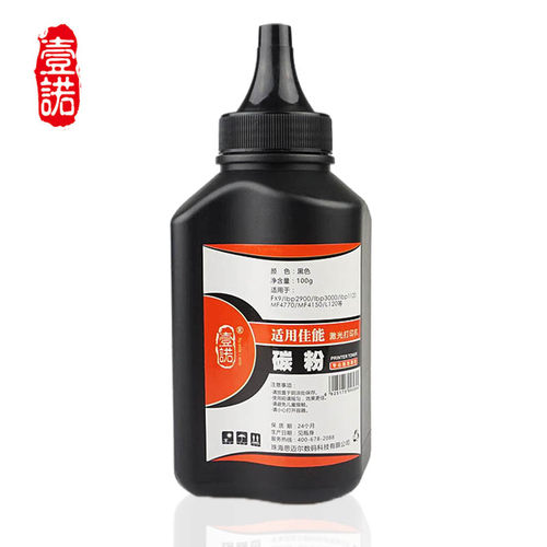 适用佳能墨粉碳粉打印机硒鼓