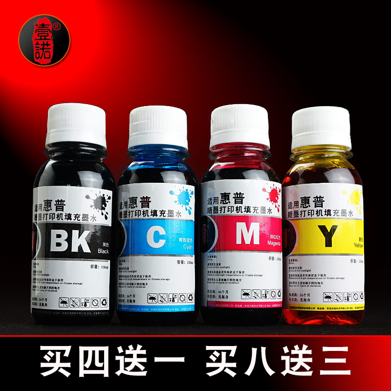 壹诺适用惠普1000墨水1050墨水hp1510墨水 惠普1010打印机墨水 惠普1050墨盒连供墨水 惠普彩色墨水2130黑色