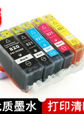 壹诺适用 佳能mp558墨盒 佳能IP4760打印机墨盒 佳能mp638 佳能628 IP4680墨盒 佳能MP545墨盒876墨盒802 821