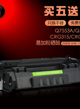 适用HP P2014硒鼓P2015打印机硒鼓 惠普HP1160粉盒HP1320打印机墨盒HP3390硒鼓HP3392打印机硒鼓49A 53A墨盒