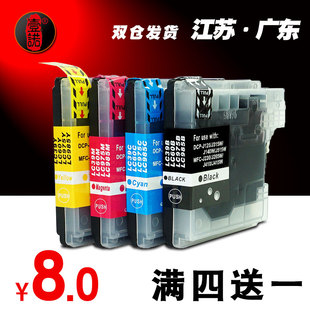 J315W 彩色喷墨打印机墨盒 j220 LC975BK墨盒 DCP J265W MFC J410 J515W 壹诺适用兄弟 J125 Brother