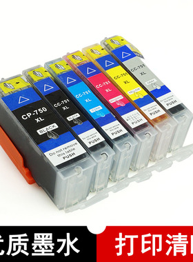 壹诺适用佳能750 751 MG7570 6370 MG6470 MG7170彩色喷墨打印机墨盒MG7570墨盒MG6370墨盒MG7170墨水盒MX927