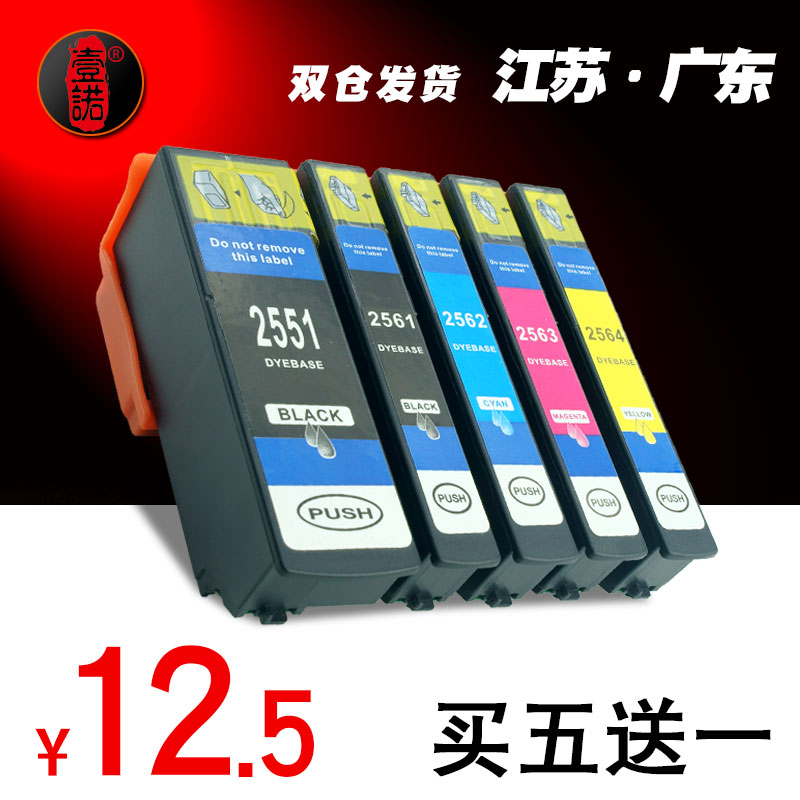 爱普生打印机黑色墨水