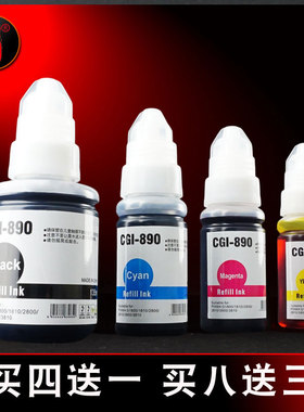 壹诺适用 佳能G1810打印机墨水 G3000连供墨水 canonG1800墨水 G2800佳能打印机墨水 佳能墨水补充装G2810