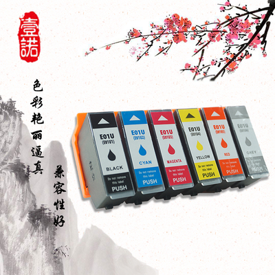 爱普生打印机墨水盒