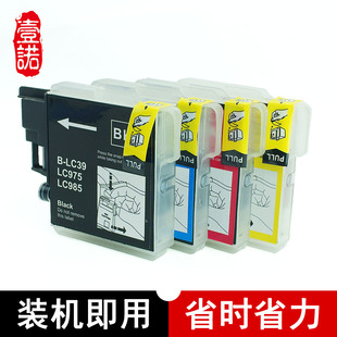 兄弟J315打印机墨盒 适用 兄弟J265W墨水盒 J125墨盒 兄弟打印机墨盒J415W彩色墨盒 兄弟J220打印墨盒DCP