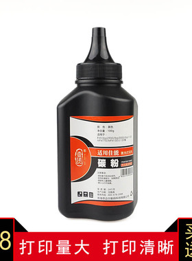 壹诺适用 佳能MF4712打印机MF4700打印机碳粉 佳能MF4700复印机硒鼓碳粉CanonMF4452打印机墨粉mf210 211墨粉