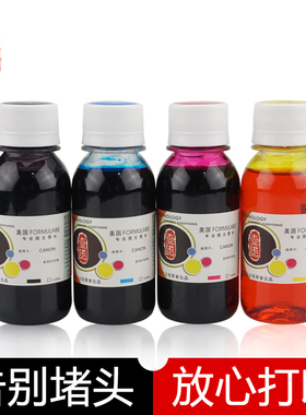 壹诺适用 佳能MG2400打印机彩色墨水CANON MG3180打印机墨水MP198黑色填充墨水 佳能PG-845墨盒MX308黑色墨水