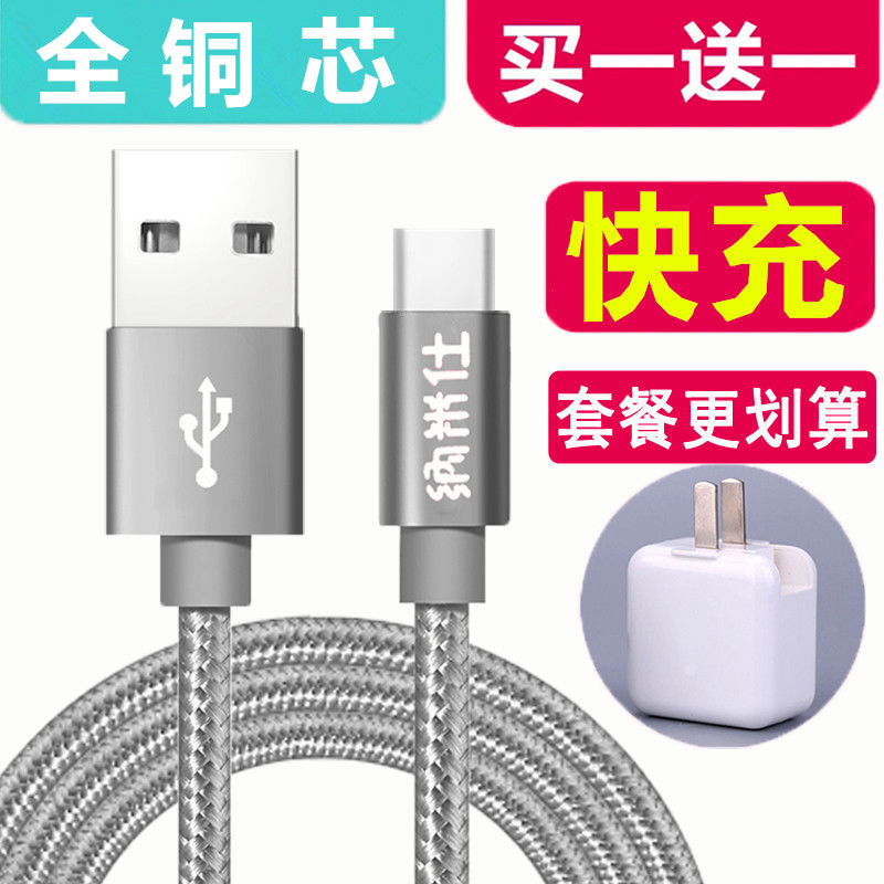 12.80元包邮华为P9手机荣耀V8原装充电器官方旗舰店正品Type-C快充数据线P10