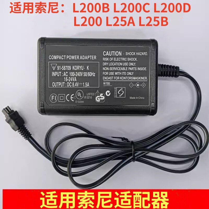 适用索尼机电源适配器DCR-IP5E、DCR-IP7、DCR-IP7E充电器
