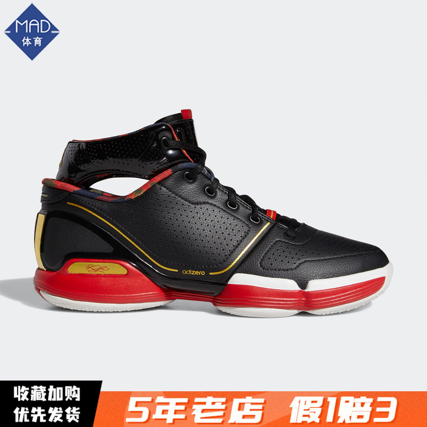 adidas阿迪达斯正品 春季新品男子cny新年款罗斯篮球鞋fw3137
