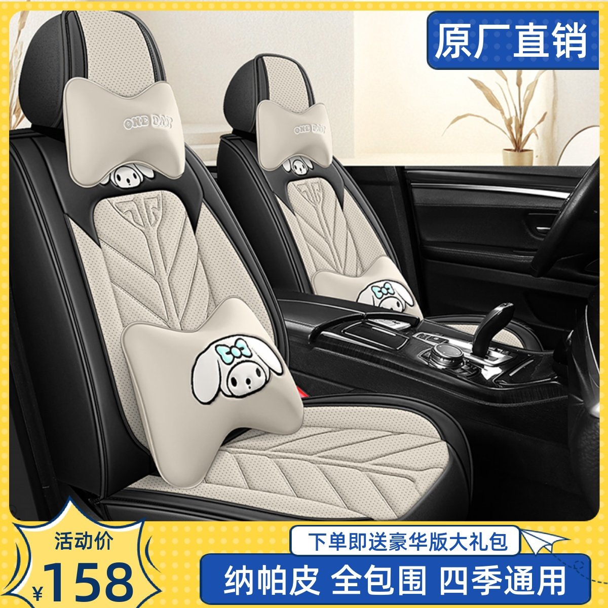 汽车坐垫四季通用全包围打孔纳帕皮座套新款网红车座椅套专用座垫