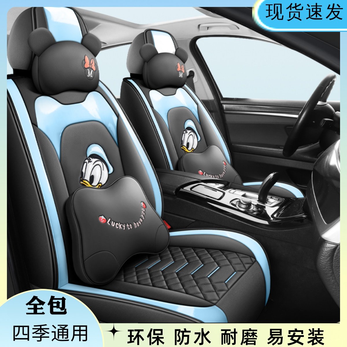 汽车坐垫四季通用全包围卡通座套