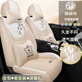 汽车坐垫新款 卡通亚麻布艺座套四季 通用透气全包围小车专用坐垫套