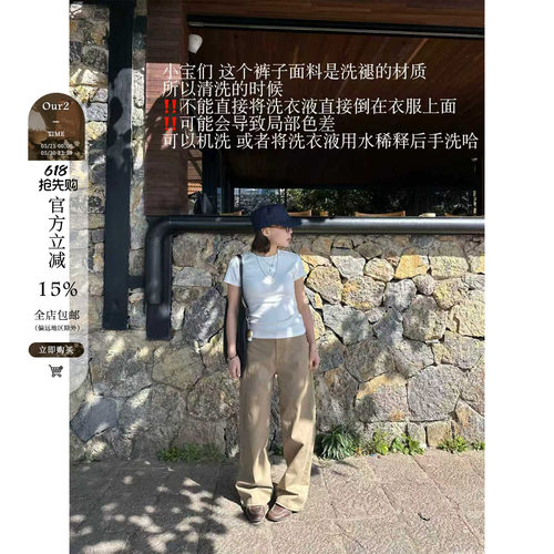 Our2【无腰头卡其裤】中腰复古百搭显瘦垂感直筒牛仔休闲裤
