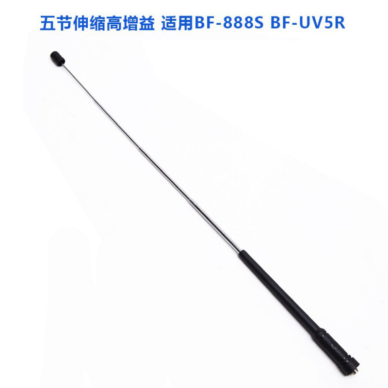 宝锋正品配件 对讲机拉杆天线5节双段增益苗子 适用宝峰888S UV5R图片