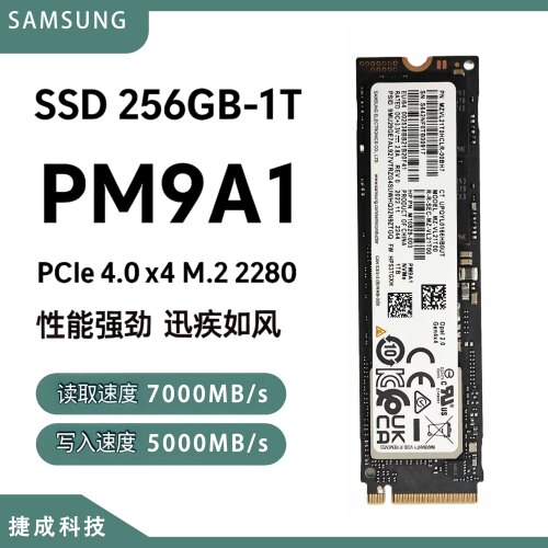 三星PM9A11Tssd固态硬盘