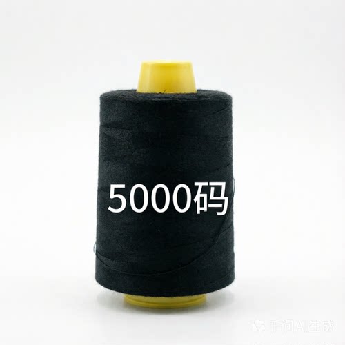 402黑色缝纫线5000码涤纶线缝纫机线手缝线锁边平车通用