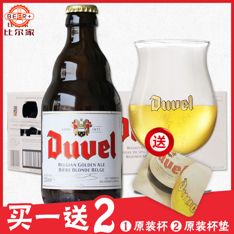 ÕýÆ·Ðлõ ±ÈÀûʱÔ×°¶½ÍþDuvelÆ¡¾Æ¾«ÄðÆ¡¾Æ330ml*24Æ¿ËÍÔ×°±