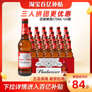 拉格黄啤酒275ml Budweiser百威瓶装 美式 啤酒经典 24瓶整箱小瓶装