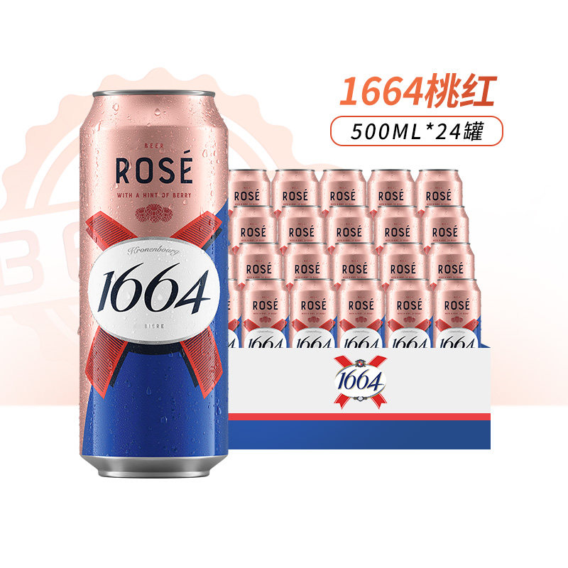 国产1664啤酒克伦堡凯旋桃红啤酒500ml罐装整箱正品保证