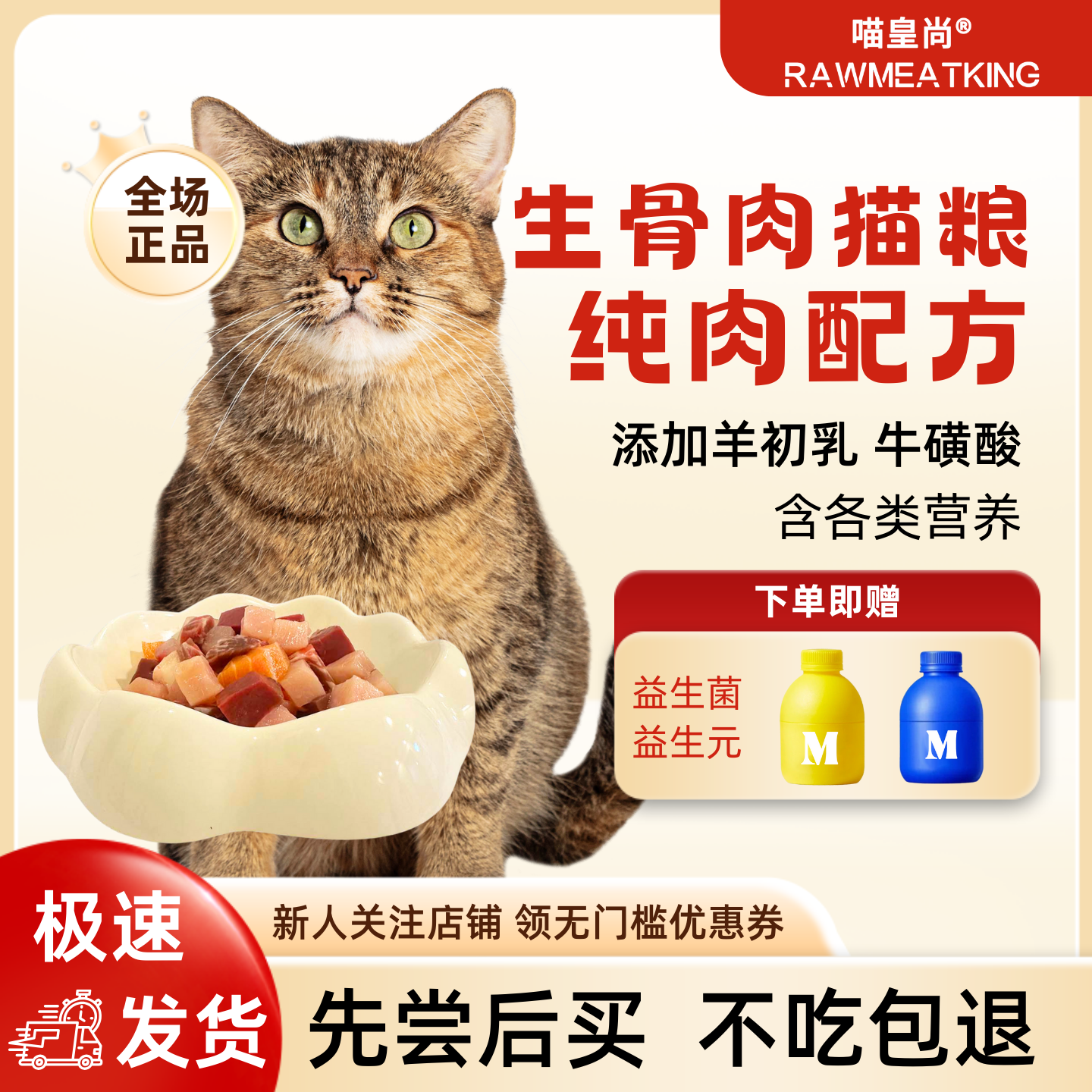 冷切生骨肉猫粮全阶段幼猫孕猫营养鲜肉刺身增肥发腮营养冷鲜粮