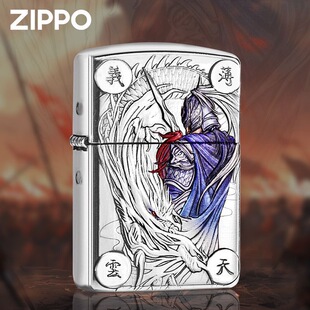 正品zippo男士防风煤油打火机镀银浮雕彩绘赵云义薄云天收藏送礼