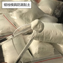 胶泥黏土自制工具白色防漏材料 手工diy香薰蜡烛堵塞模具防止漏蜡