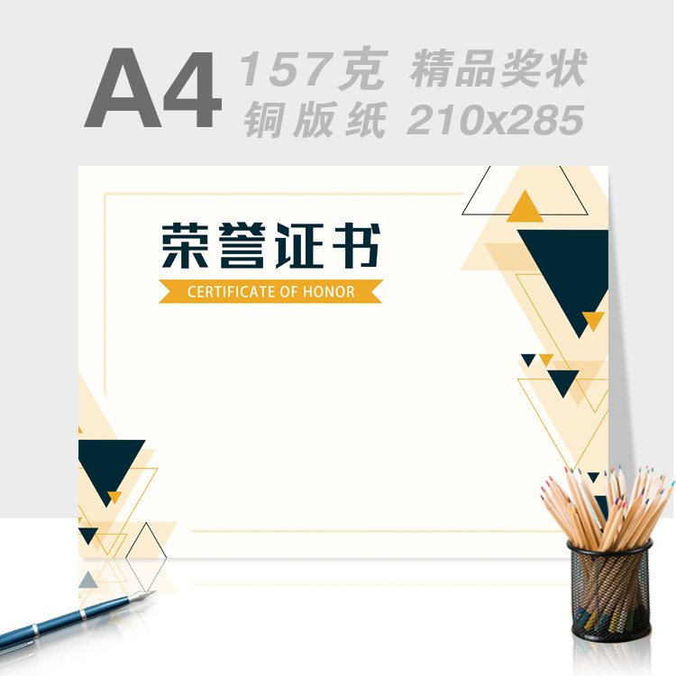 a4个性定制奖状金色科技感荣誉证书进步之星一等奖三好学生证书