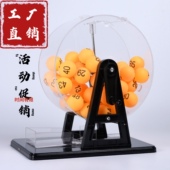 可选 式 手动摇奖机双色球选号机招标年会鱼塘摇奖机活动道具 3个款