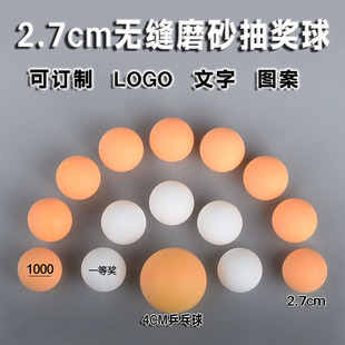 迷你抽奖球2.7cm数字球抽签球超市各活动乒乓球支持定制文字logo