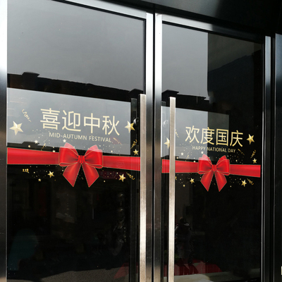 蝴蝶结腰线欢度国庆节日装饰