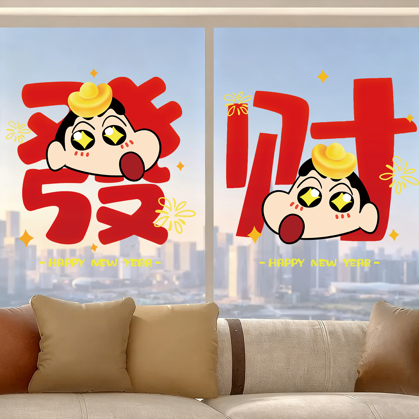 蜡笔小新卡通窗户贴纸新年静电贴