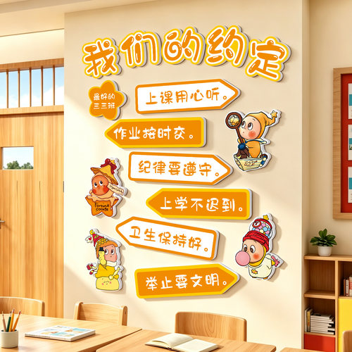 幼儿园班级文化墙贴教室氛围布置