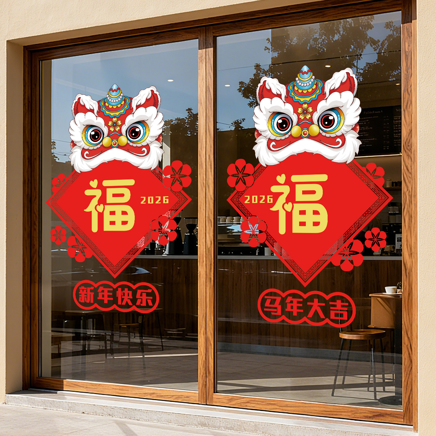 春节氛围装饰福字贴2026马年