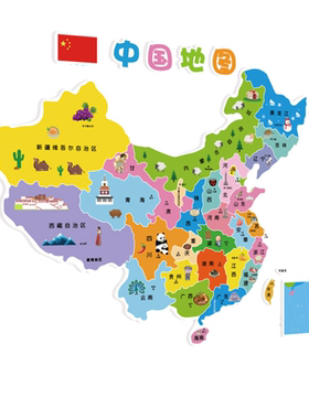 幼儿园墙面装饰中國地图墙贴3d