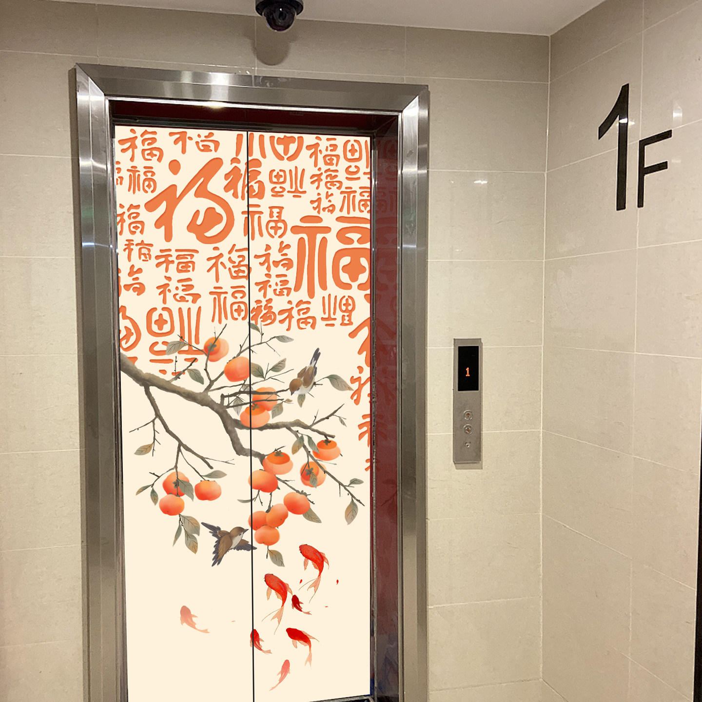 新年电梯门福字贴纸高级感磁吸贴