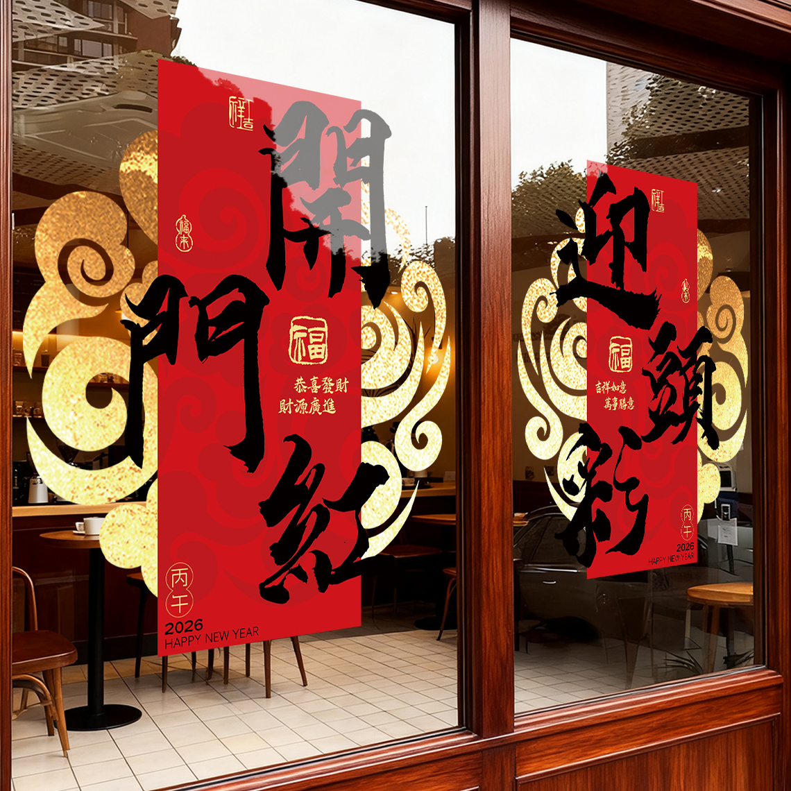 2026新年装饰品布置窗花