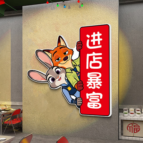 疯狂动物城墙贴火锅店饭店餐饮店