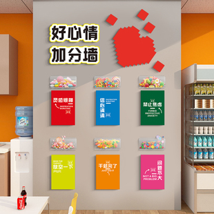 公司能量补给站糖果办公室文化茶水间布置墙贴纸企业背景心情装饰