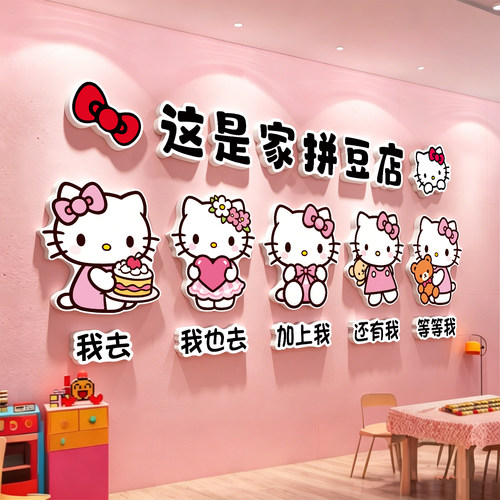 拼豆店墙面装饰手作工坊创意墙贴