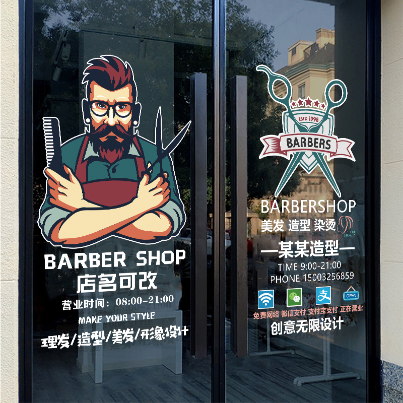 理发店玻璃门广告贴纸创意个性定制发廊橱窗装饰美发店门面静电贴