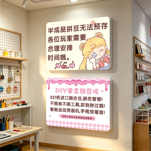 拼豆店温馨提示店铺装饰告示牌
