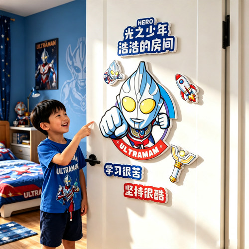 儿童房间装饰男孩卧室房门布置
