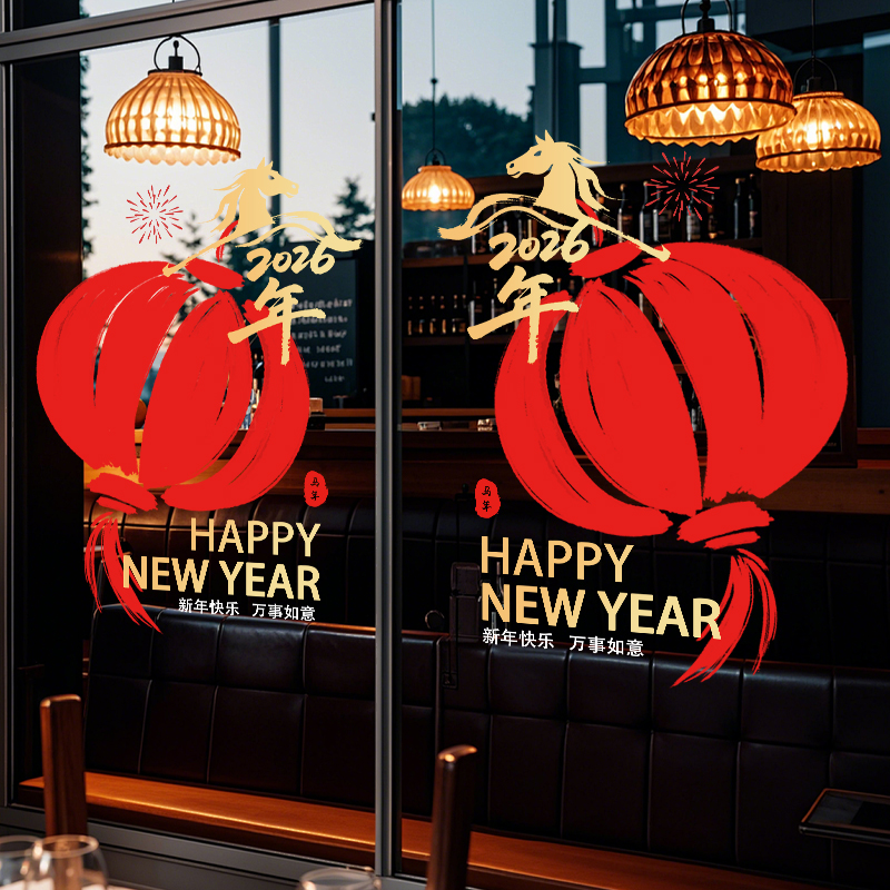 春节氛围装饰新年窗花2026马年