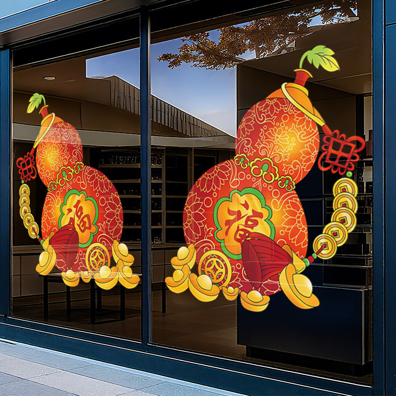 福禄寿喜财葫芦贴纸橱窗贴墙面装饰静电贴瓷砖玻璃中式窗花贴画,家居饰品,门贴,淘宝优惠券,粉丝福利购,淘宝优惠卷