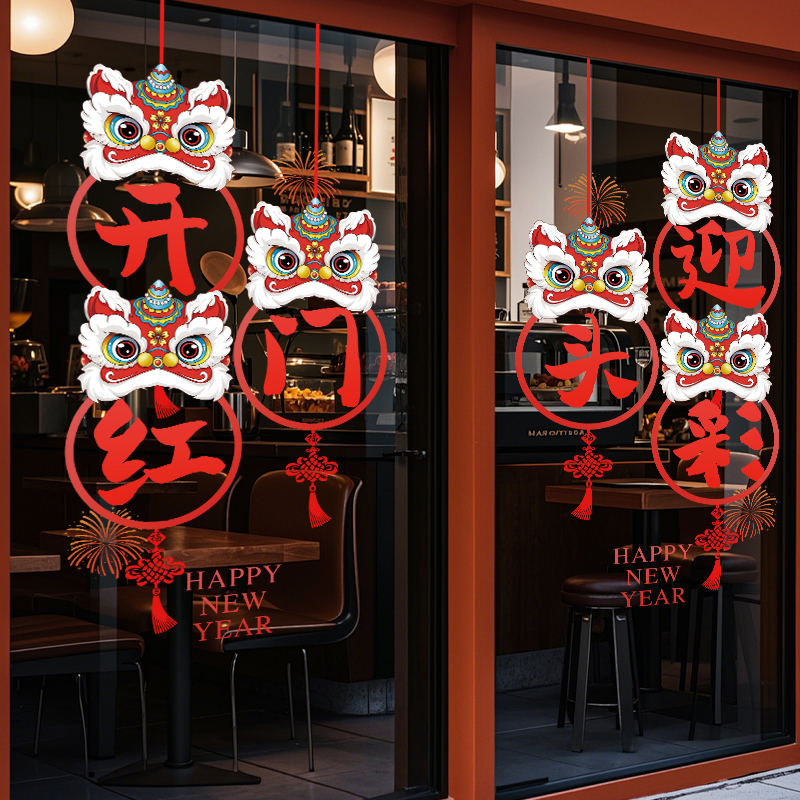 2026开门红职场布置春节氛围装饰